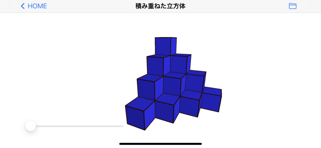 算数・数学 空間図形 – Takatoshi Fukino