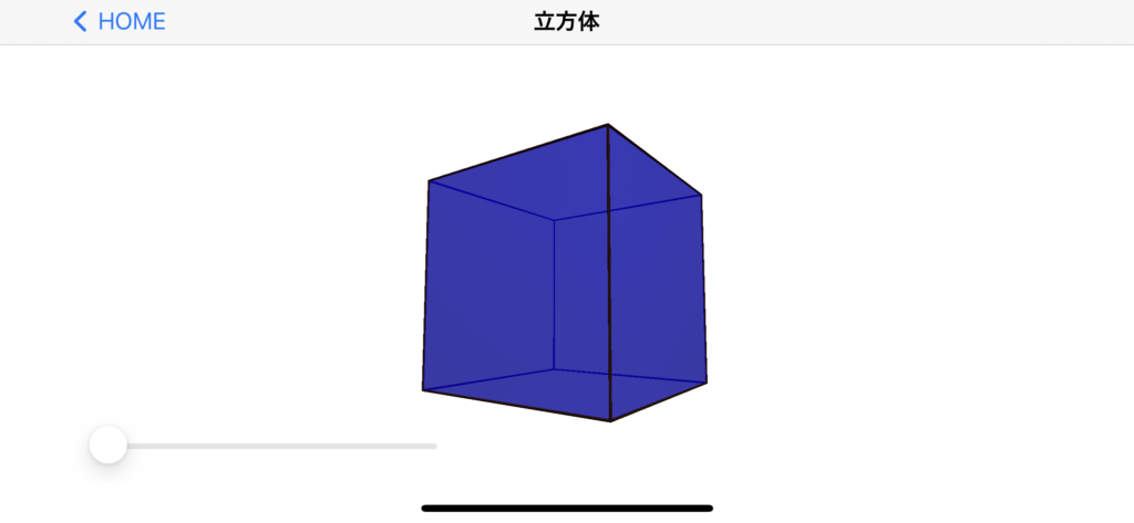 算数 数学 空間図形 Takatoshi Fukino