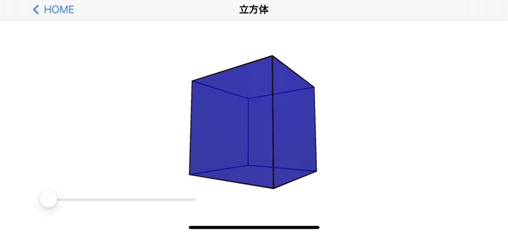 算数・数学 空間図形 – Takatoshi Fukino